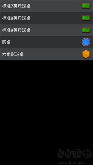 3D臺(tái)球?qū)I(yè)版