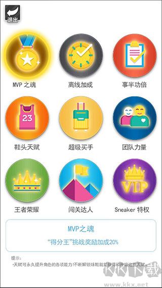 游戲攻略截圖8