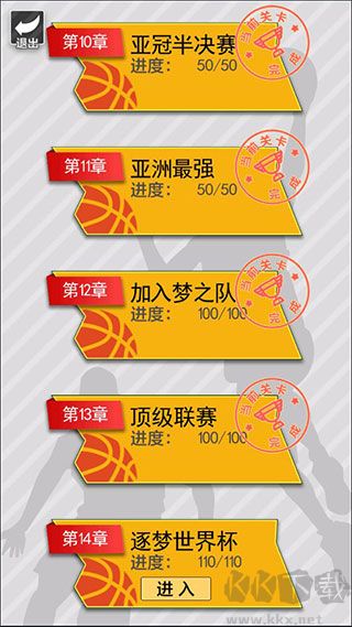 游戲攻略截圖5