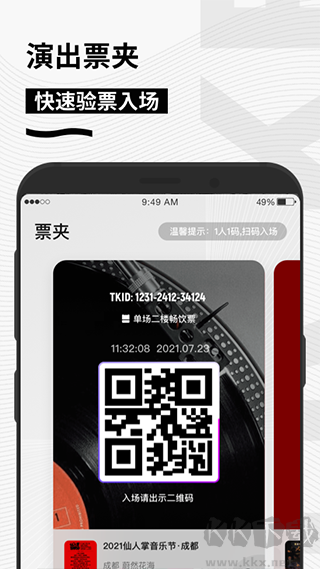 秀動(dòng)APP