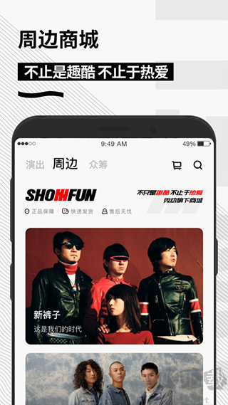 秀動(dòng)APP