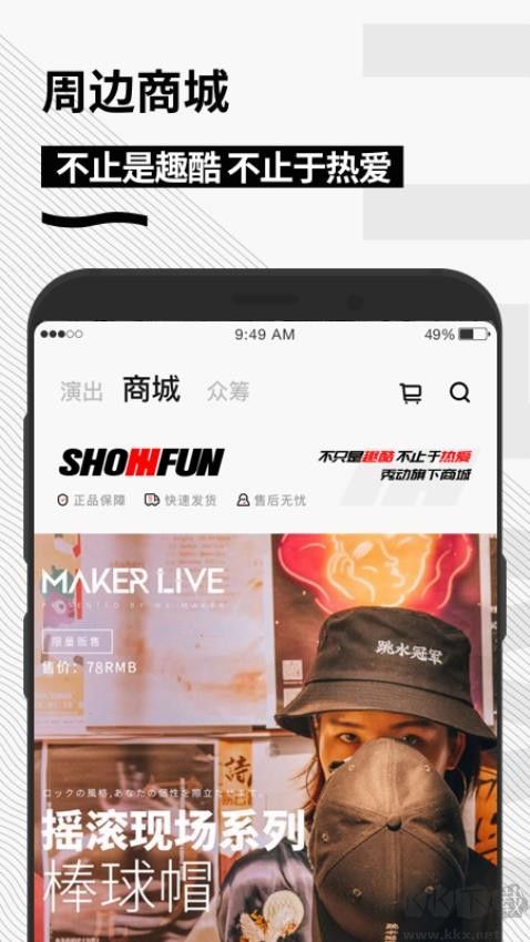 秀動(dòng)APP