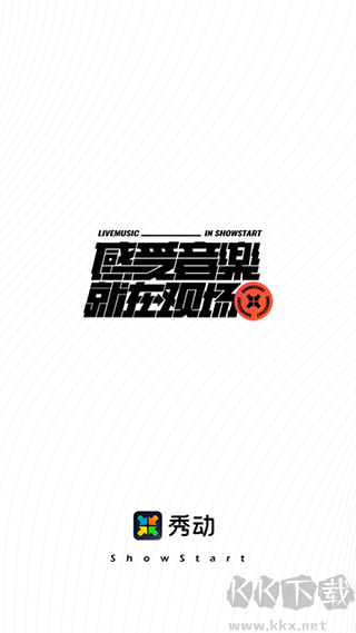 秀動(dòng)APP