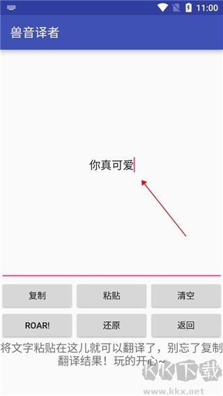 獸音譯者官網(wǎng)版