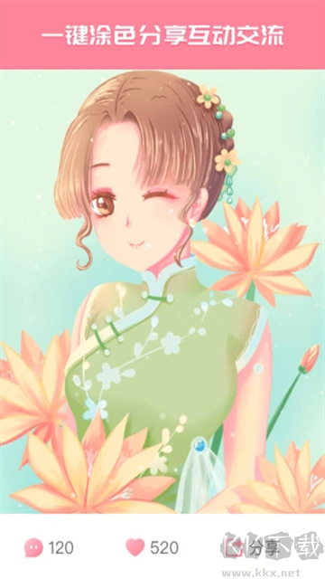 大家來涂色紅包版