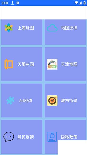 北斗衛(wèi)星地圖最新版