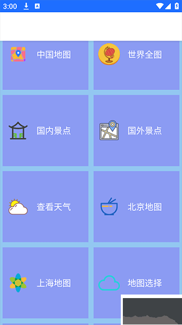 北斗衛(wèi)星地圖最新版