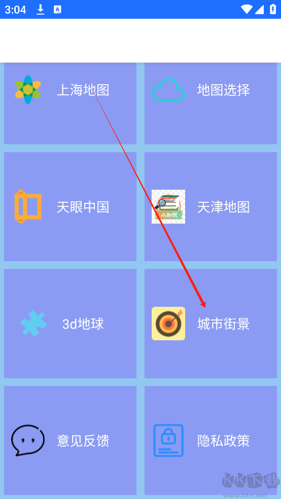 北斗衛(wèi)星地圖最新版
