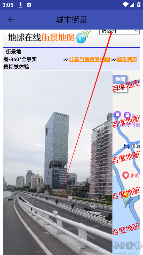 北斗衛(wèi)星地圖最新版
