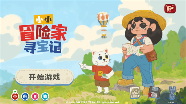 小小冒險家尋寶記最新版