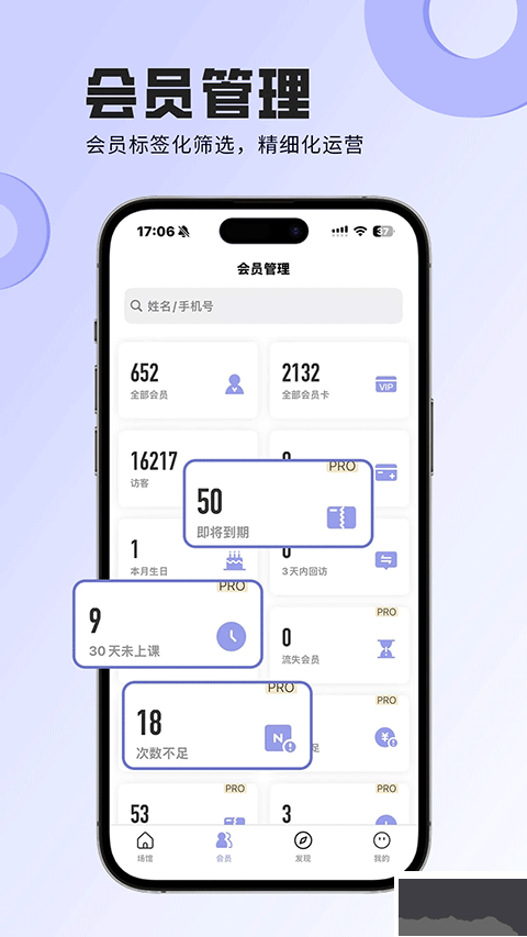 咪哩約課