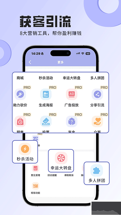 咪哩約課