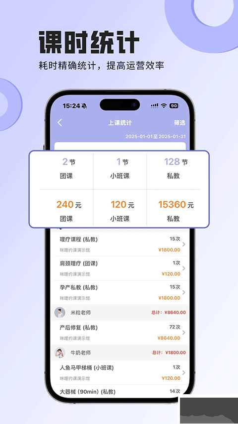 咪哩約課