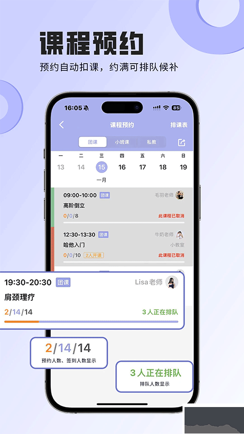 咪哩約課
