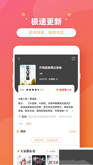 樂兔閱讀