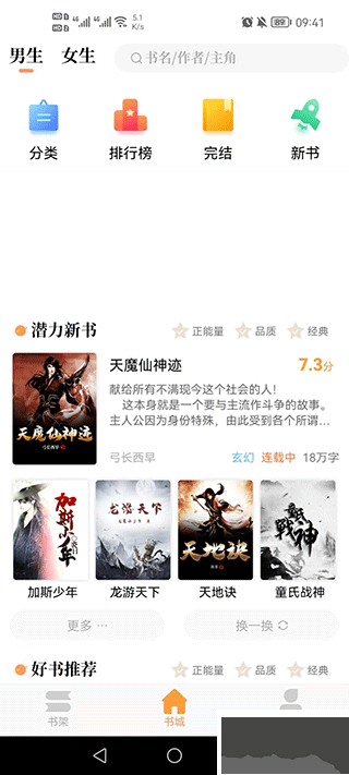 樂兔閱讀