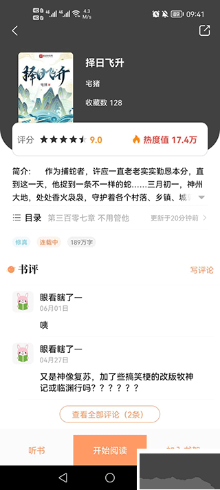 樂兔閱讀