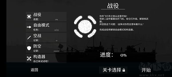 戰(zhàn)機公司正版