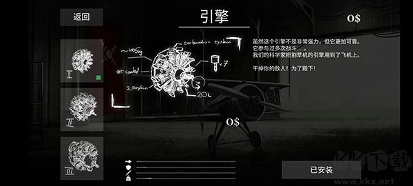 戰(zhàn)機公司正版