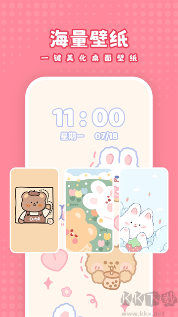 白桃壁紙app手機版