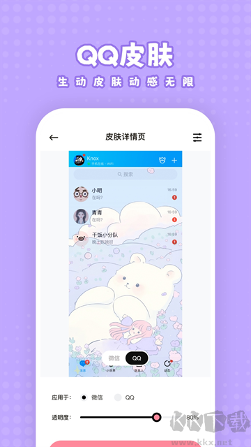白桃壁紙app手機版