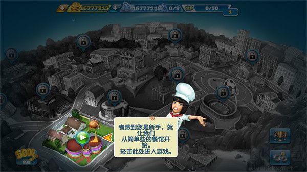 烹飪發(fā)燒友