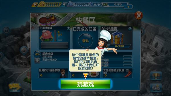 烹飪發(fā)燒友