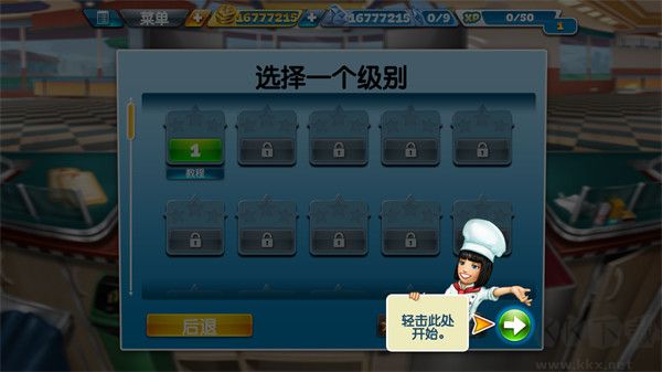 烹飪發(fā)燒友