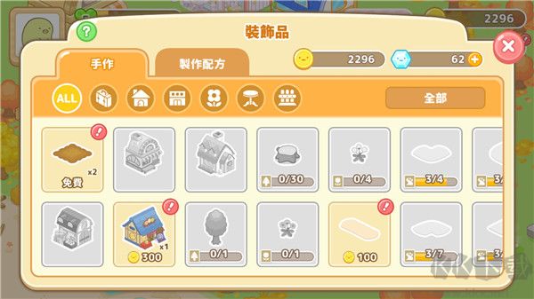 角落小伙伴的農(nóng)場生活(Sumikko Farm)