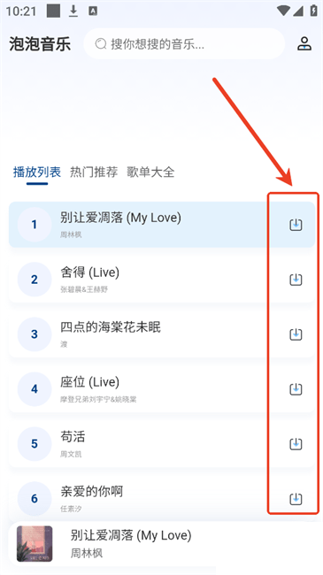 使用方法截圖3