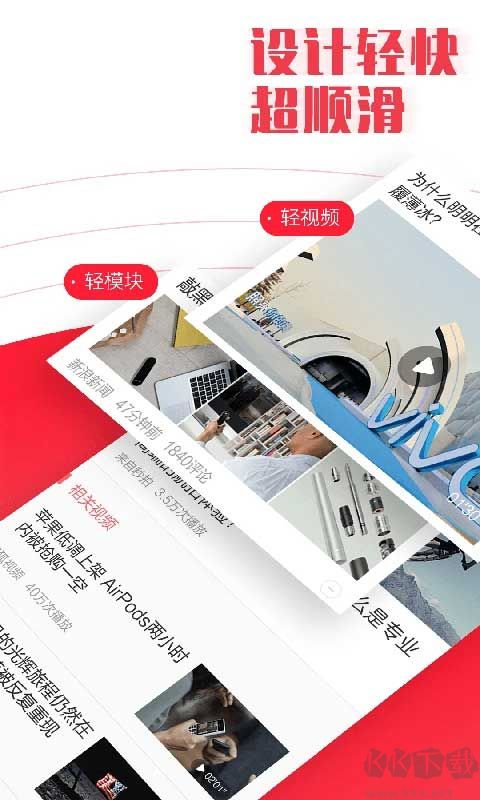 新聞早知道官方版