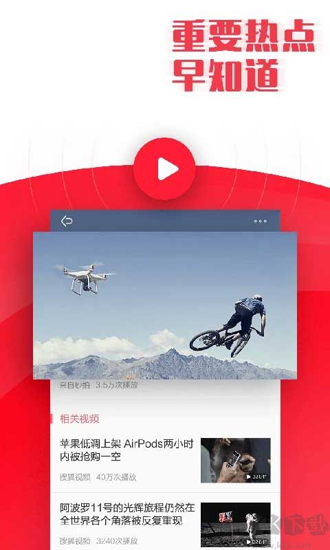 新聞早知道官方版