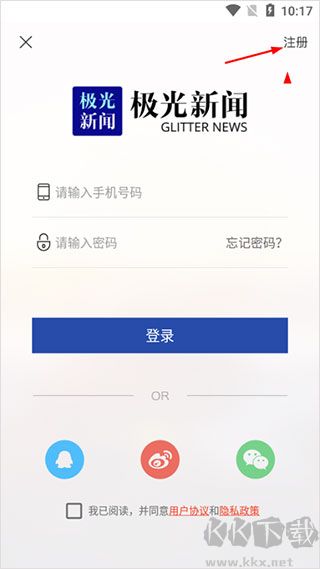 極光新聞app