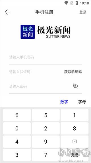 極光新聞app