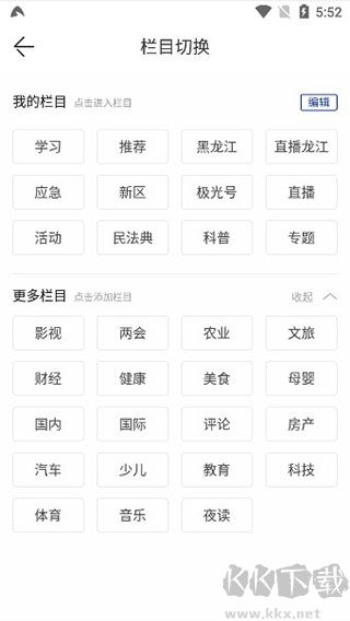 極光新聞app