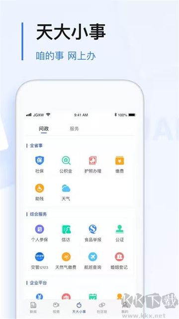 極光新聞app