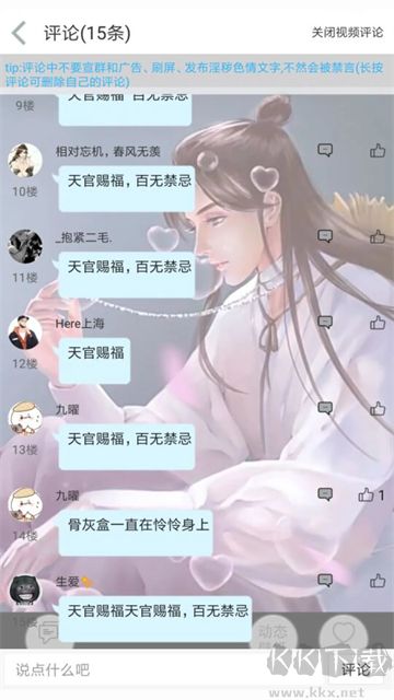 輕音社app