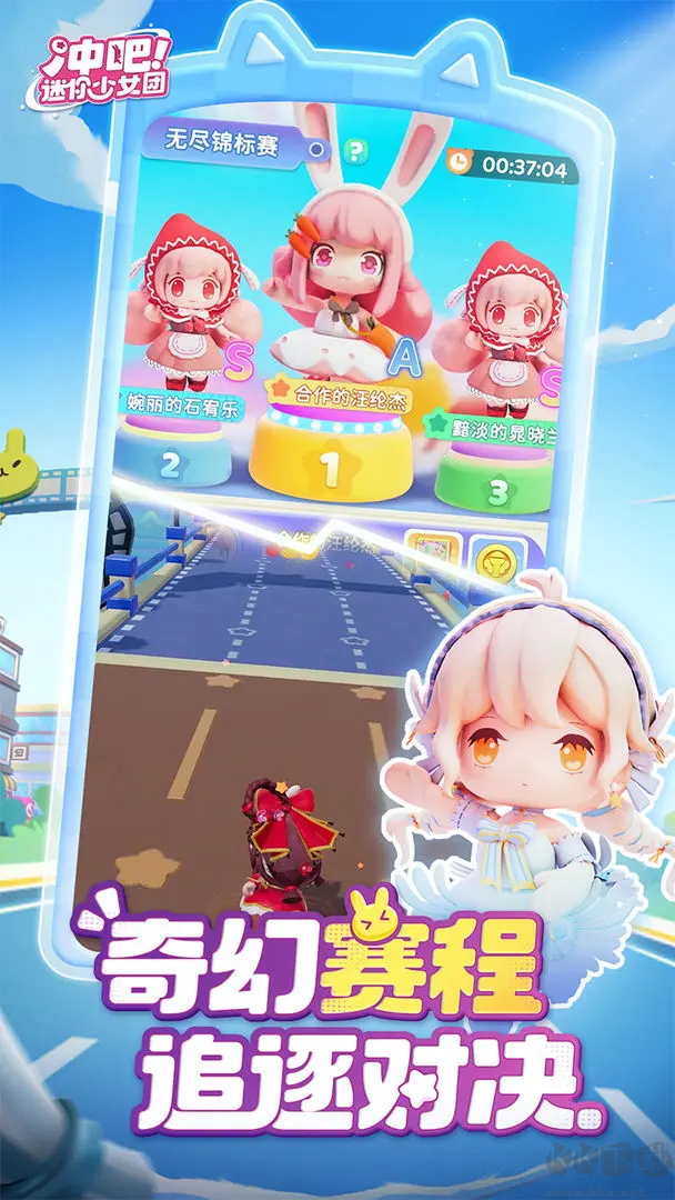 迷你少女團(tuán)最新版休閑跑酷游戲