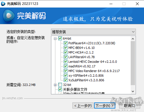PureCodec免費版