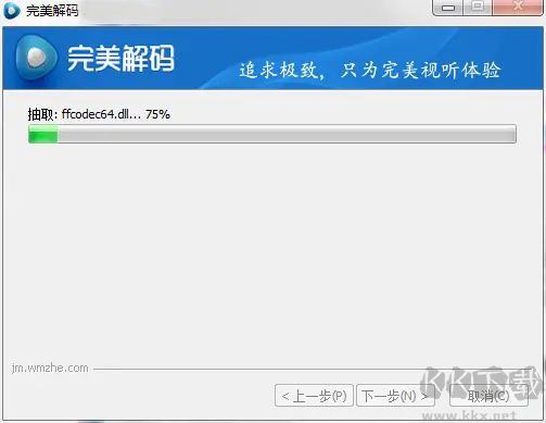 PureCodec免費版