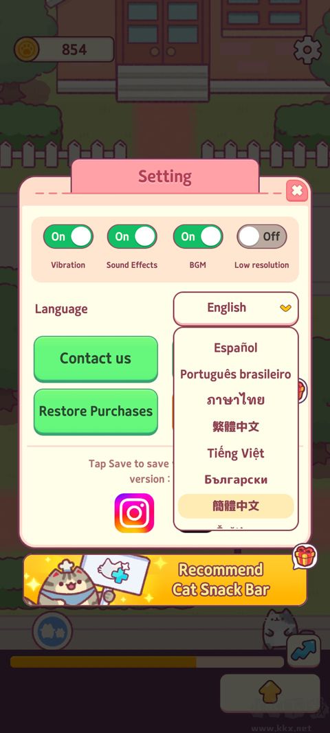 貓咪小吃店