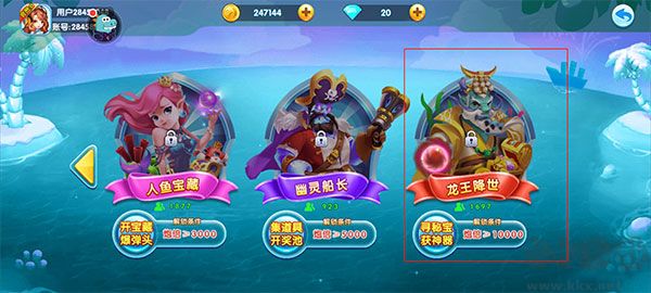 捕魚(yú)大世界高爆版