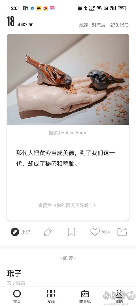 一個(gè)app