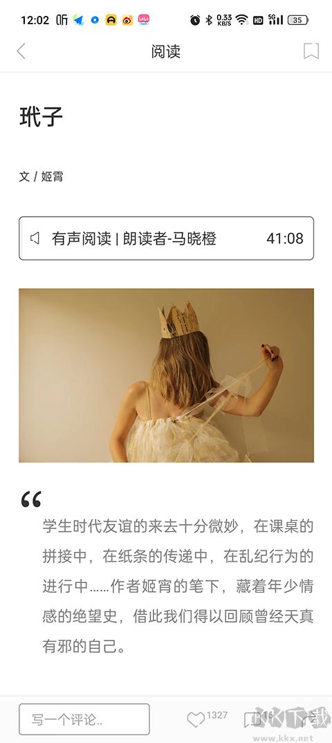 一個(gè)app
