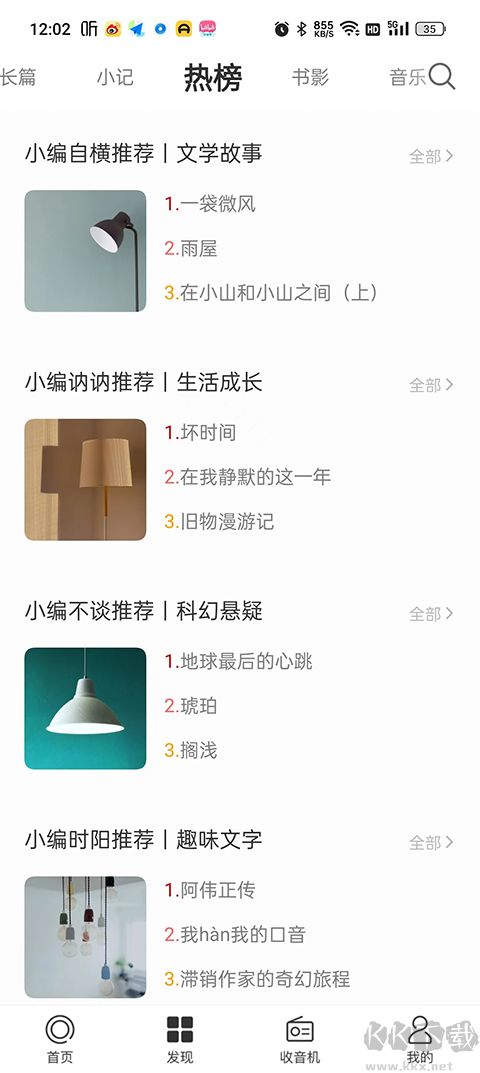 一個(gè)app