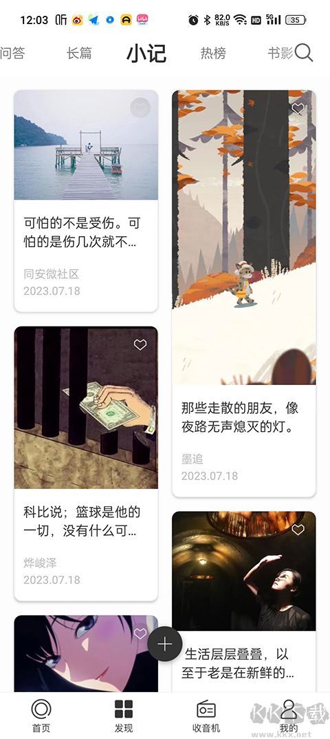 一個(gè)app