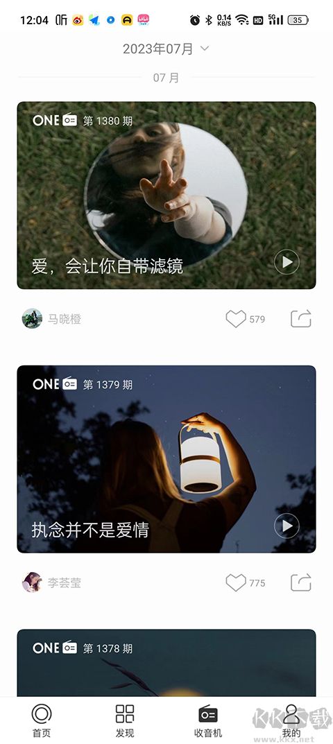 一個(gè)app