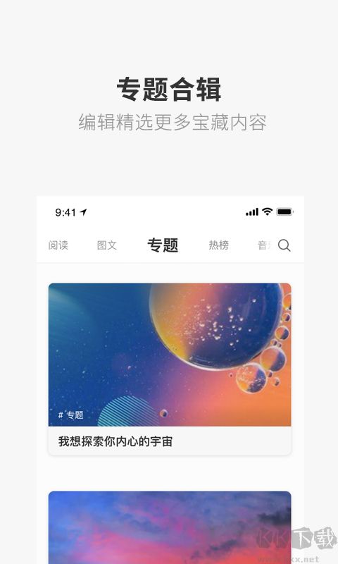 一個(gè)app