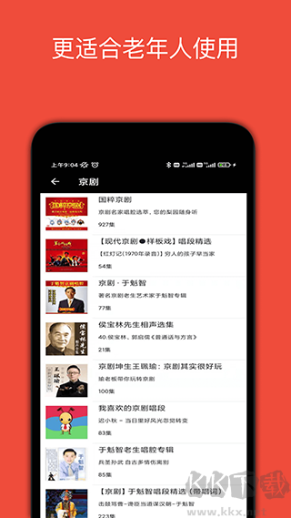 媽媽的戲曲