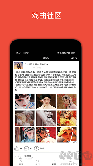 媽媽的戲曲
